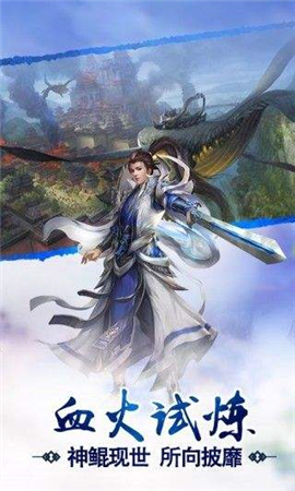 斗劍仙截圖欣賞