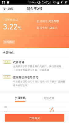 熊貓金融