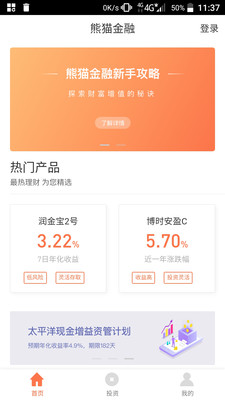 熊貓金融