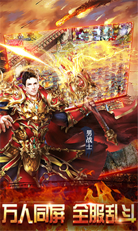 約戰(zhàn)沙城截圖欣賞