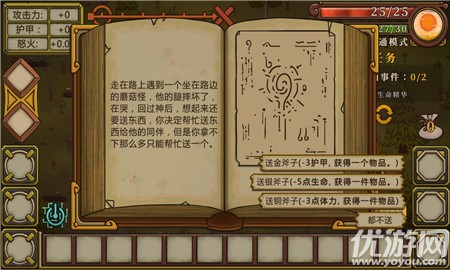 無盡之路