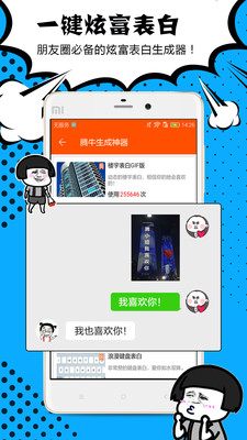 騰牛生成器