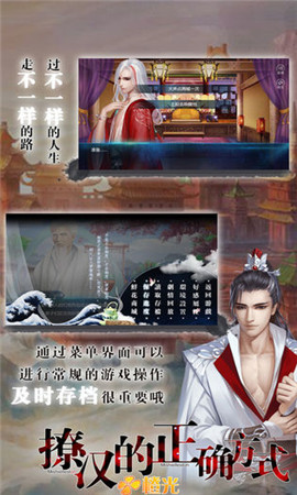撩漢的正確方式
