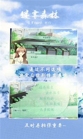 迷霧森林