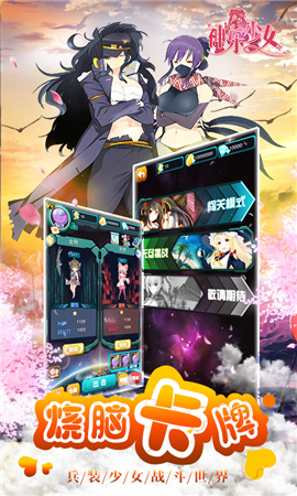 神樂少女BT版