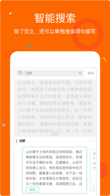 中小學(xué)作文大全
