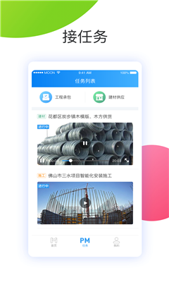 建設(shè)聯(lián)結(jié)