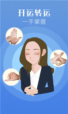 手相測(cè)算