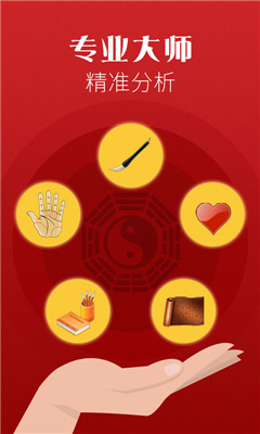 手相測(cè)算