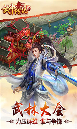 武神傳說變態(tài)版截圖欣賞