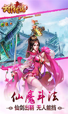 武神傳說變態(tài)版