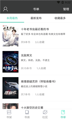 小熊搜書