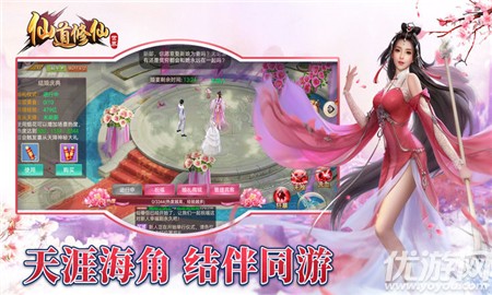 仙道修仙世界截圖欣賞