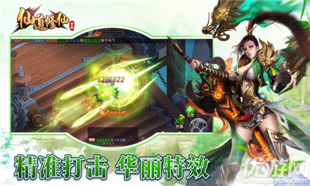 仙道修仙世界截圖欣賞