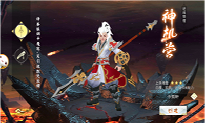 神武大陸