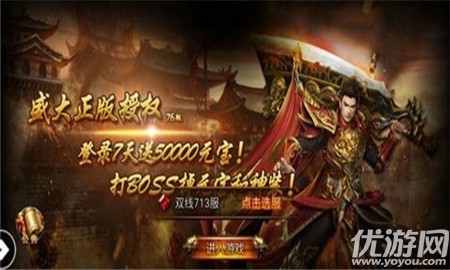 皓月神途截圖欣賞