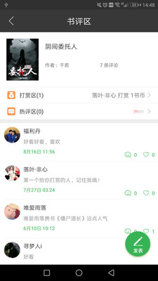 鬼姐姐鬼故事