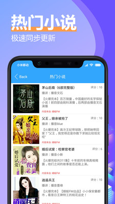 有声小说大全游戏截图