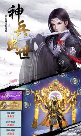 太古封魔錄之雪鷹傳截圖欣賞