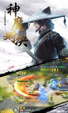 太古封魔錄之雪鷹傳