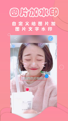 抖商水印相機