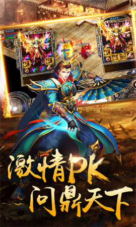 屠龍之巔截圖欣賞