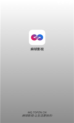 麻球影視