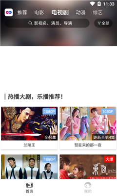 麻球影視截圖欣賞