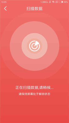 微信聊天數(shù)據恢復