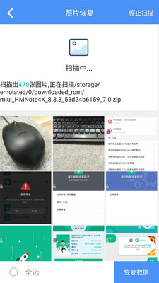 微信聊天數(shù)據恢復