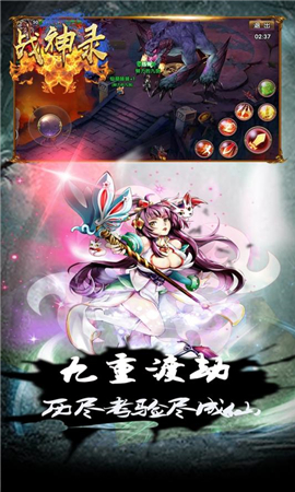 戰(zhàn)神錄九游版