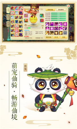 神武部落截圖欣賞