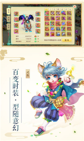 神武部落截圖欣賞