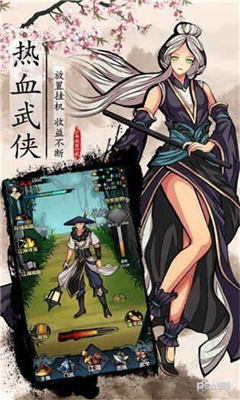 江湖俠客行2截圖欣賞