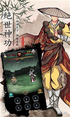 江湖俠客行2截圖欣賞