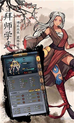江湖俠客行2截圖欣賞