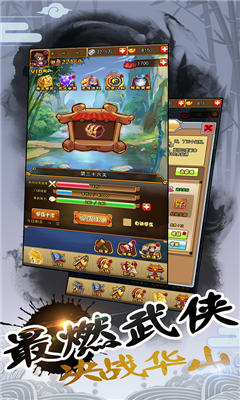 江湖俠客行2截圖欣賞