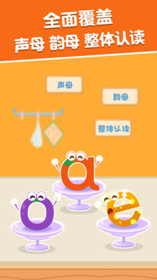 麥田拼音
