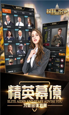 權利的紛爭九游版