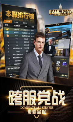 權利的紛爭九游版