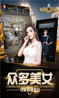 權利的紛爭九游版