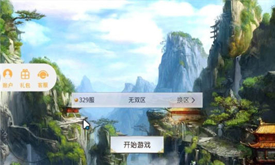 鳳凰之令截圖欣賞