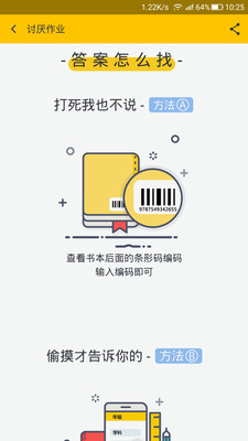 寒假作業(yè)