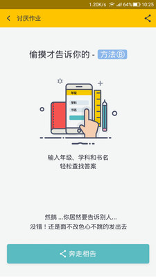 寒假作業(yè)