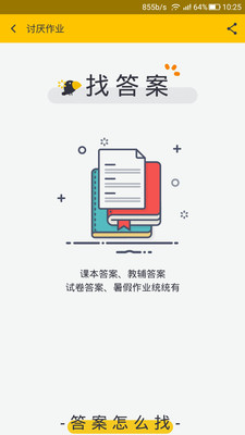 寒假作業(yè)