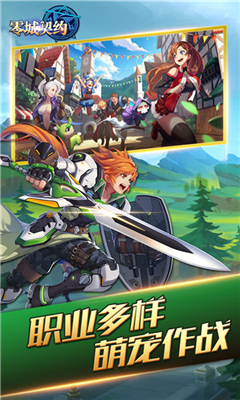 零城契約
