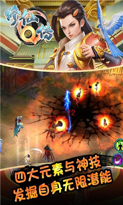 修仙Q傳截圖欣賞