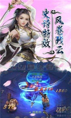 修仙Q傳截圖欣賞