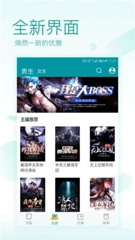 優(yōu)兔閱讀