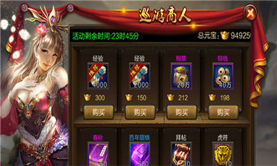 謀戰(zhàn)英雄錄